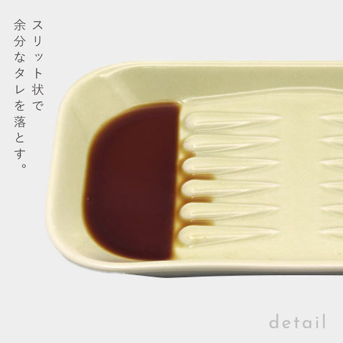 サラエット タレ皿.|s2